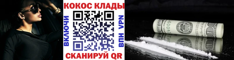 КОКАИН Columbia  Купить закладки  Бикин 