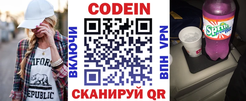 Купить где  Бикин  Кодеин напиток Lean (лин) 