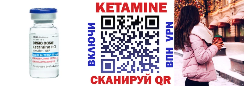 Кетамин ketamine  Купить  Бикин 