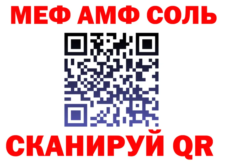 МЕФ mephedrone как зайти shop гидра Бикин