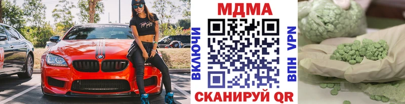 МДМА молли  Купить где  Бикин 