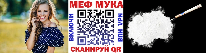 Меф VHQ  Купить  Бикин 