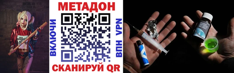 МЕТАДОН белоснежный  Купить  Бикин 